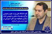 برگزاری دوره های آموزشی در حوزه درمان توسط مراکز غیر مرتبط جرم است